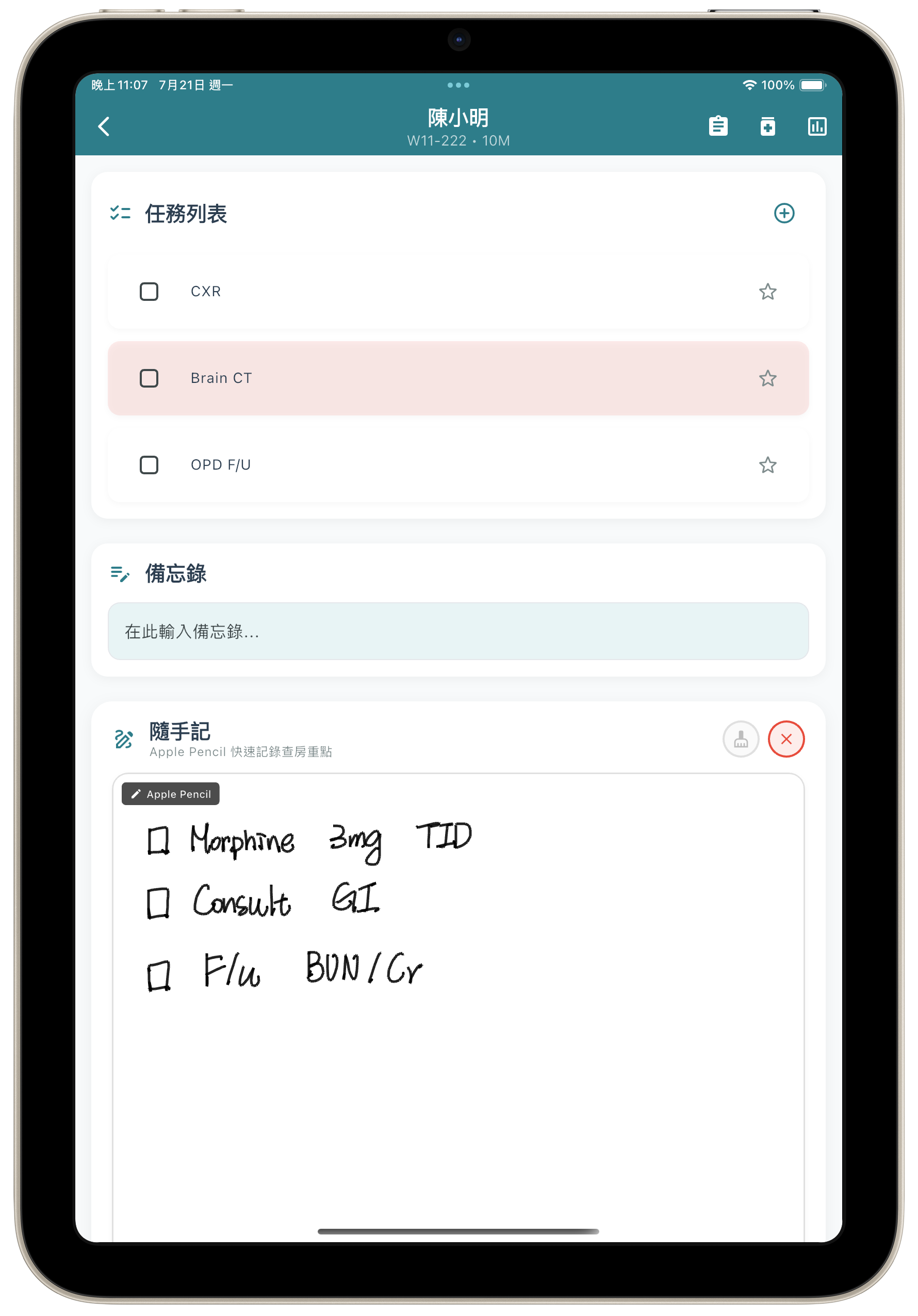 Apple Pencil手寫記錄畫面